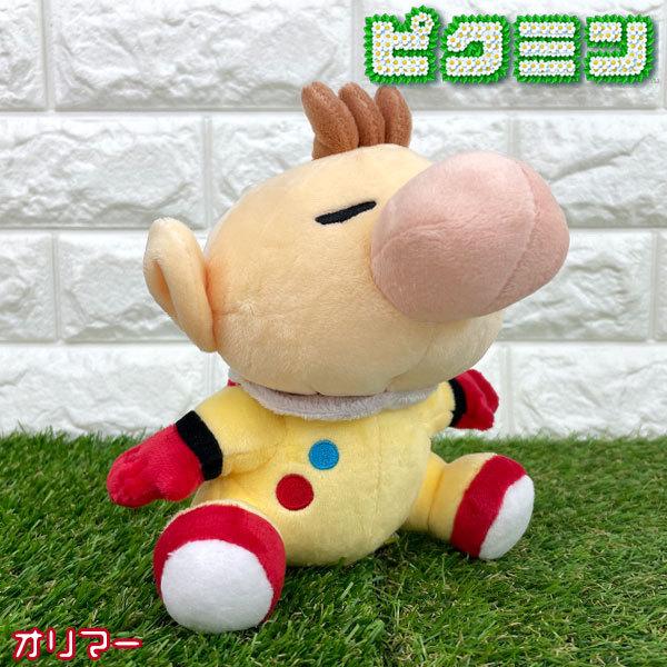 任天堂（Nintendo） ピクミン ぬいぐるみ【オリマー】ぬいぐるみ PK06