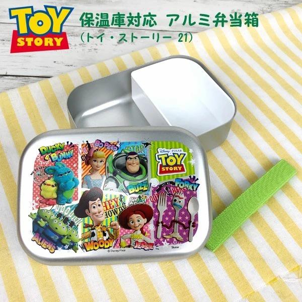 トイ ストーリー 保温庫対応 アルミ弁当箱 トイ ストーリー 21 5148 Alb5nv 1106 7010 グリングリン 通販 Yahoo ショッピング