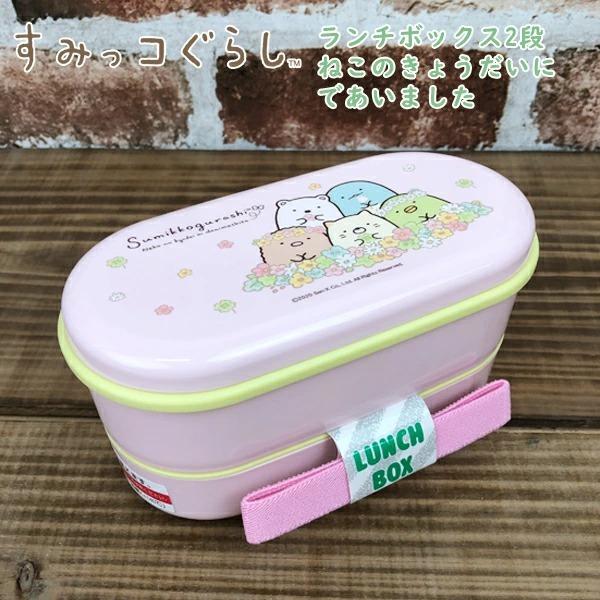 すみっコぐらし 弁当箱 2段 みんな探してる人気モノ すみっコぐらし 弁当箱 2段