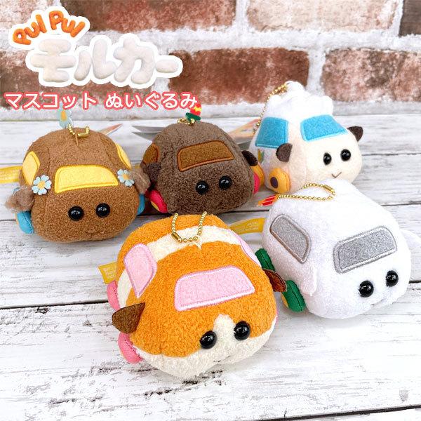 Pui Pui モルカー マスコット ぬいぐるみ 5種 ポテト シロモ アビー チョコ テディ ボールチェーンマスコット おもちゃ グリングリン 通販 Yahoo ショッピング