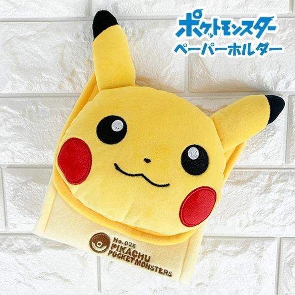 送料無料 ポケットモンスター トイレットペーパーホルダーカバー ピカチュウ トイレ トイレロール ポケモン ポケモンユナイト ポケモンunite 7001 グリングリン 通販 Yahoo ショッピング