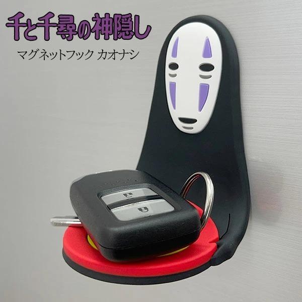 ジブリ 千と千尋の神隠し カオナシ マグネット　新品未開封 千と千尋の神隠し マグネットフック（カオナシ/3443） | す