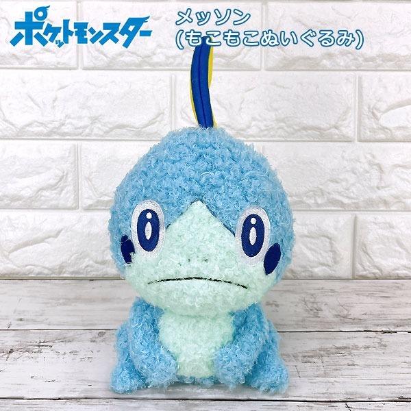 最終決算 ポケモン メッソン もこもこぬいぐるみ ぬいぐるみ Www We Job Com
