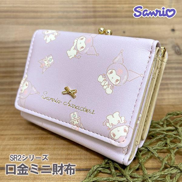 サンリオキャラクターズ ミニウォレット Sr2シリーズ クロミ Sr2 2ku ミニ口金財布 がま口 ミニ財布 レディース 女子 かわいい ブランド 7008 グリングリン 通販 Yahoo ショッピング