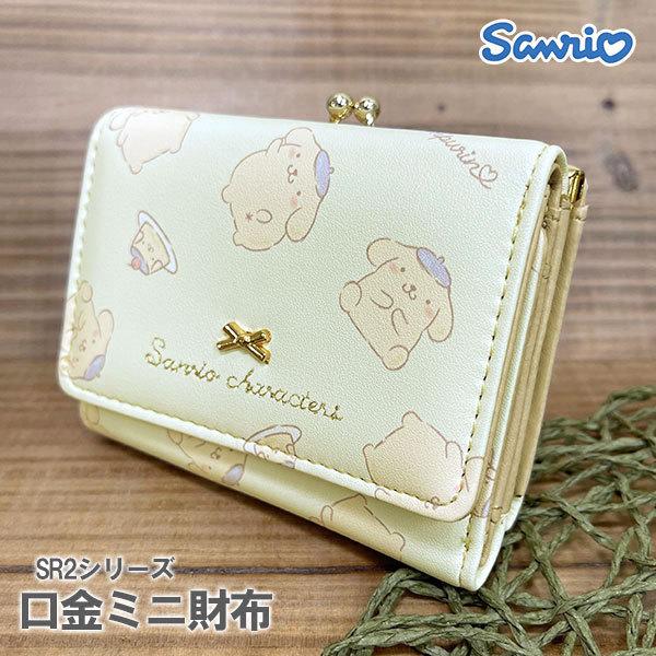 サンリオキャラクターズ ミニウォレット Sr2シリーズ ポムポムプリン Sr2 2pn ミニ口金財布 がま口 ミニ財布 レディース 女子 かわいい ブランド 7009 グリングリン 通販 Yahoo ショッピング