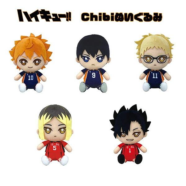 2022春夏新作 ハイキュー ちびぐるみ ぬいぐるみ ◼️日向翔陽 影山飛