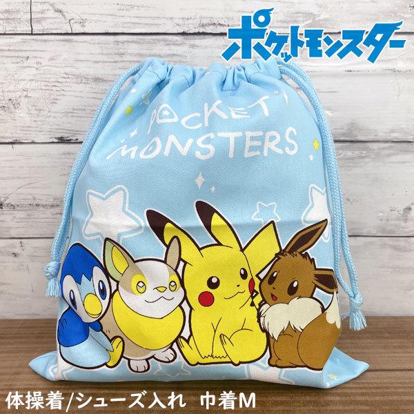 ポケモン 巾着 Mサイズ Hpk5 0 7031 グリングリン 通販 Yahoo ショッピング