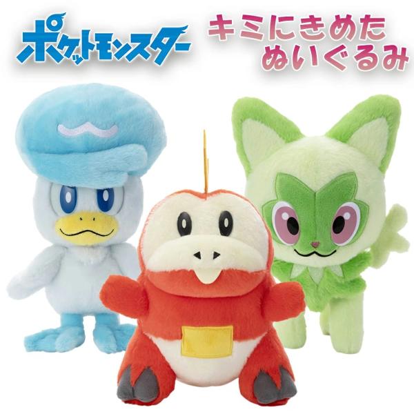 Pokemon（ポケモン） ポケットモンスター キミにきめた!ポケモンゲット