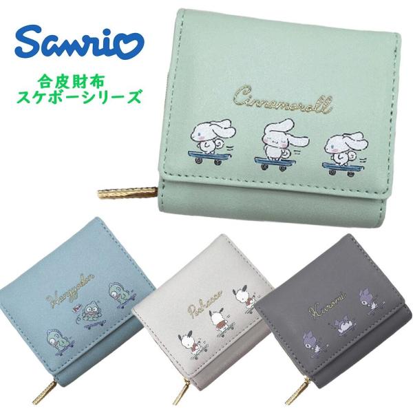 sanrio サンリオキャラクターズ スケボーシリーズ ミニ