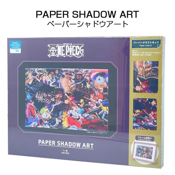 ONE PIECE フレームアート 未使用 ワンピース PAPER SHADOW ART(ペーパーシャドーアート) ワノ国