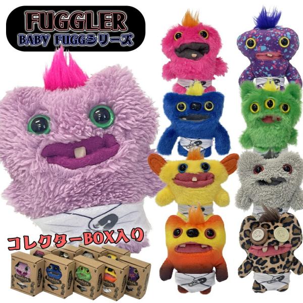 【海外限】fuggler ぬいぐるみ 楽天市場】FUGGLER フィギュア 6体セット(5体＋シークレット1体