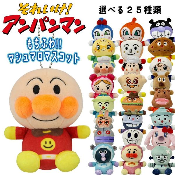 アンパンマン もちふわ マシュマロ ぬいぐるみ ドキンちゃん dwos6rj Amazon.co.jp: セガフェイブ(SEGA FAVE) アンパンマン もちふわ