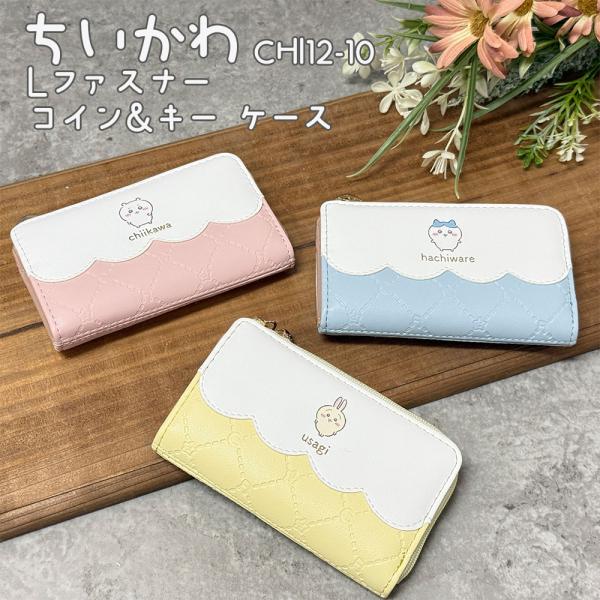 ちいかわ L字ファスナー コイン＆キーケース (CHI13-6)  ピンク(ちいかわ)