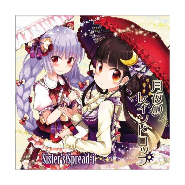 東方ProjectCD]月夜のレインドロップ -Sister's Spread-i- 八意永琳