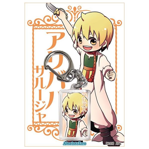 マギ カバンに付けられるぬいぐるみ アリババ マギ カバンに付けられるぬいぐるみ 紅炎 ジュダル 2個セット
