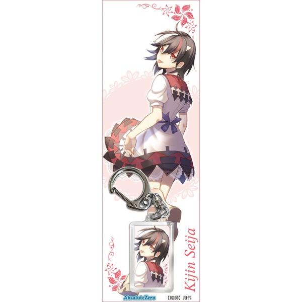 東方projectキーホルダー鬼人正邪1 Absolutezero Buyee Buyee 提供一站式最全面最專業現地yahoo Japan拍賣代bid代拍代購服務bot Online