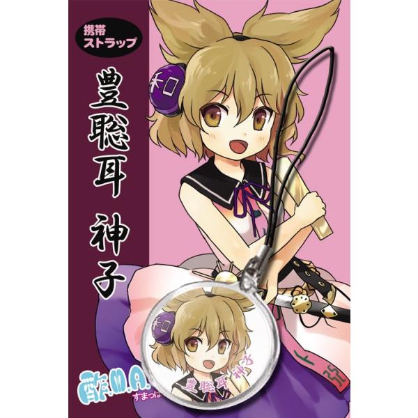 東方project 豊聡耳神子 ストラップ 酢 M A P Buyee Buyee 日本の通販商品 オークションの代理入札 代理購入