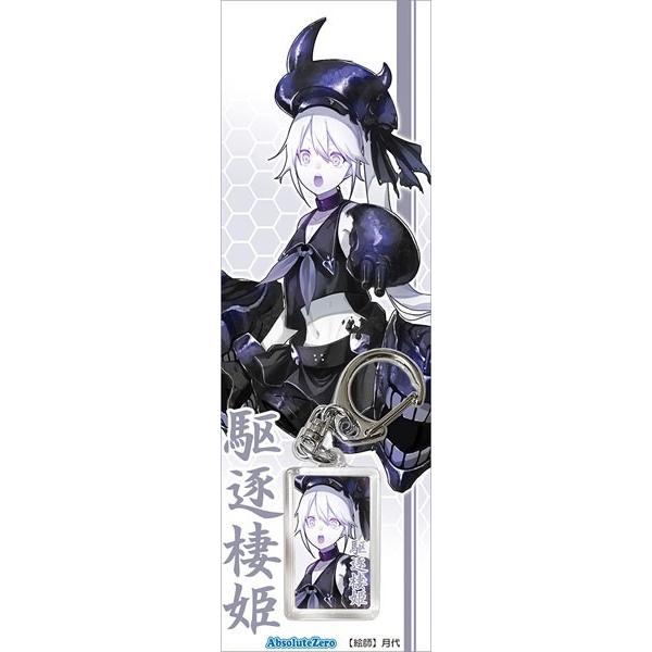 艦これキーホルダー 駆逐棲姫 Absolutezero 144 グレップ ヤフー店 通販 Yahoo ショッピング