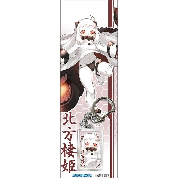艦これキーホルダー 北方棲姫 -AbsoluteZero- : グレップ ヤフー店