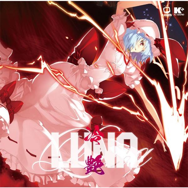 東方ProjectCD]LUNA -冷艶- -C-CLAYS- レミリア・スカーレット