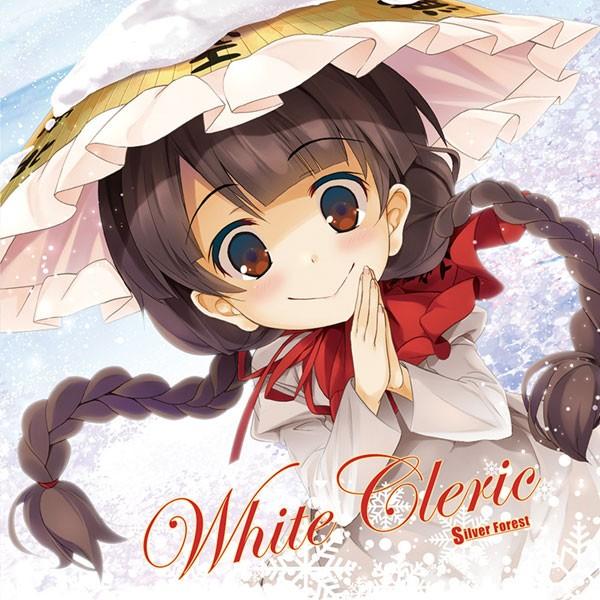 東方ProjectCD]White Cleric -Silver Forest- 矢田寺成美 : グレップ