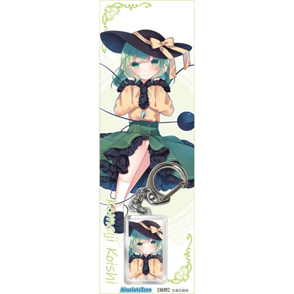 古明地こいし　グッズ　古明地こいし　ラバーストラップ　東方Project　こいし キーホルダー 古明地こいし ぬいぐるみキーホルダー 「東方