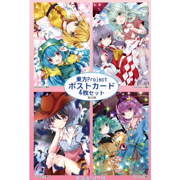 東方project ポストカードの人気商品 通販 価格比較 価格 Com