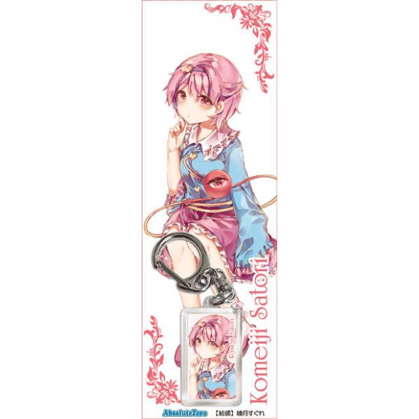 東方キーホルダー 古明地さとり７ Absolutezero Buyee Buyee Japanese Proxy Service Buy From Japan Bot Online