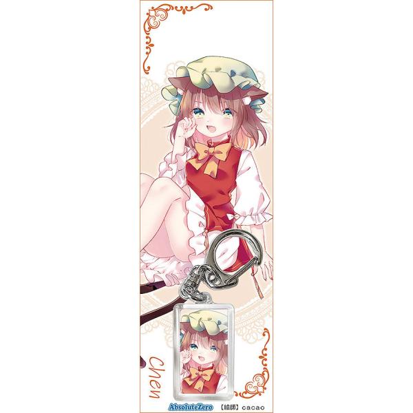 東方キーホルダー 橙6　-AbsoluteZero-