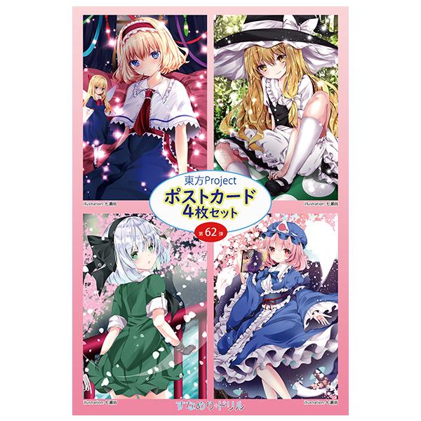 東方ポストカード4枚組 第62弾 (七瀬) -悶KID- : グレップ ヤフー店