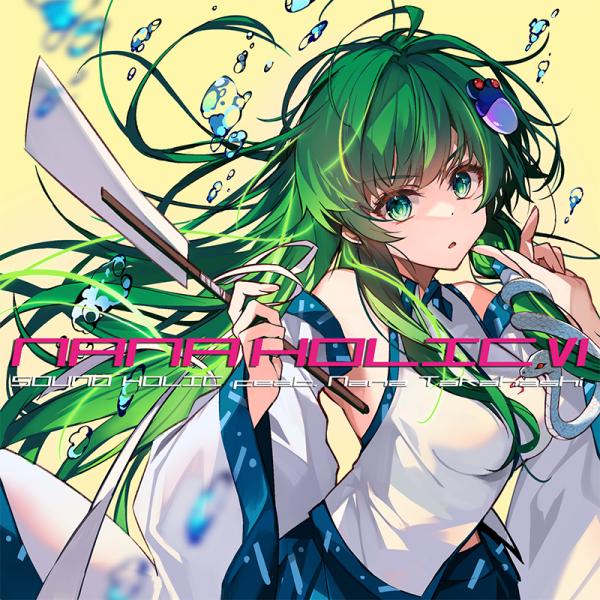 [東方ProjectCD]NANA HOLIC VI(5/3発売)　-SOUND HOLIC-