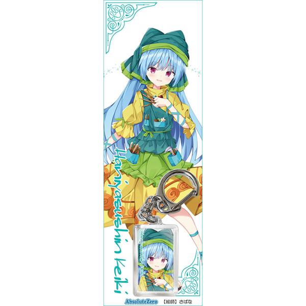 東方projectキーホルダー 東方キーホルダー埴安神袿姫5　-AbsoluteZero- 東方グッズキーホルダー