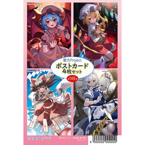 東方Project　東方香霖堂　ポストカード　台湾版　青文出版社 東方Project 東方香霖堂 ポストカード 台湾版 青文出版社