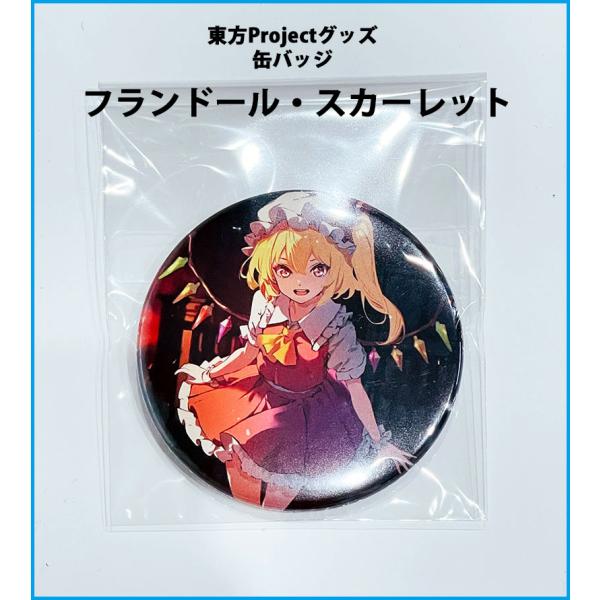 東方Project缶バッジ フランドール・スカーレットc-1　-ハチワレキッド-