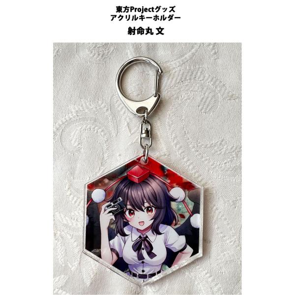 東方projectアクリルキーホルダー「射命丸文」 -きっどているず-