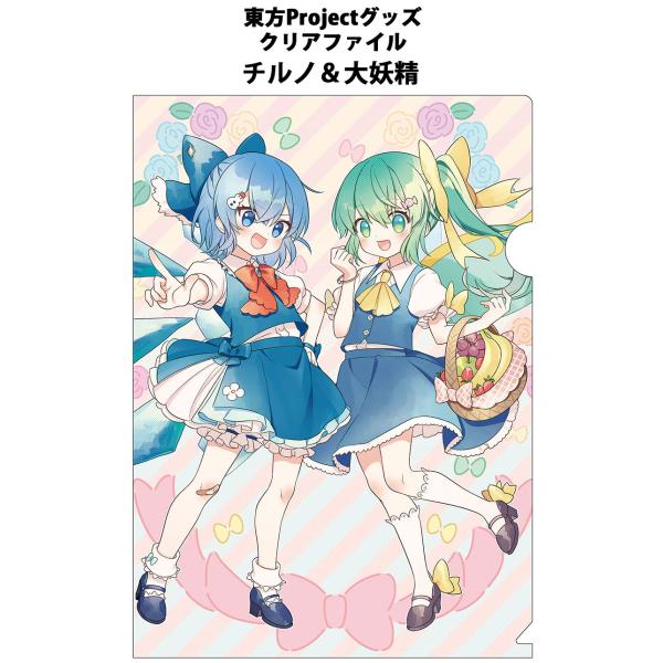集英社 - チルノ チルノ illustration by 羽々斬 1/7スケールフィギュア