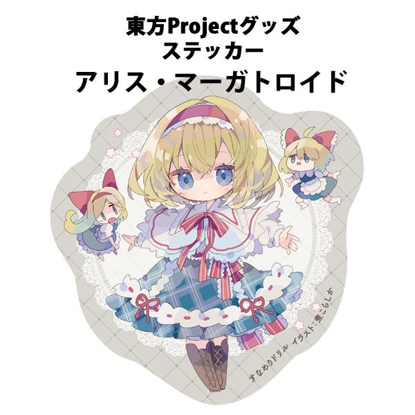 激レア　東方project クリーナー　ストラップ　アリス 激レア 東方project クリーナー ストラップ アリス 激レア 東方