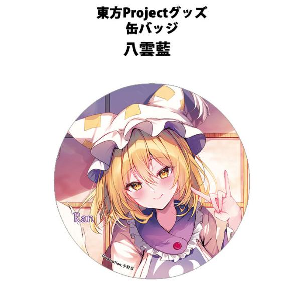 東方project 麻雀牌ストラップ5種＋缶バッチ13個＋鏡1個 東方project 麻雀牌ストラップ5種＋缶バッチ13個＋鏡1個