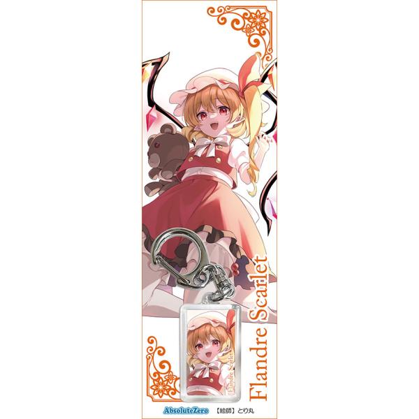 東方キーホルダー フランドール8　-AbsoluteZero-
