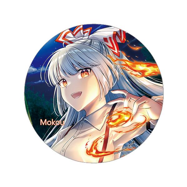 東方project缶バッジ すなめりドリル缶バッジ 妹紅2(ある都)202507 -悶