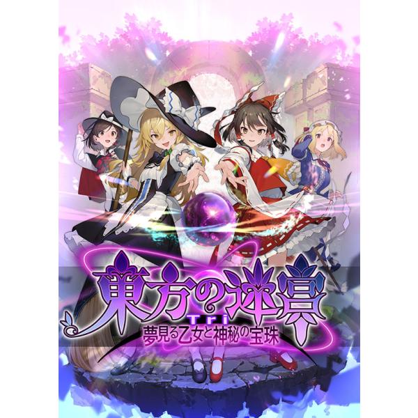 ■サークル偽英国紳士団■原作東方Project ■ジャンル同人ソフト              ■作者３ペソ,会帆■サイズ・内容WindowsCD-ROM 10,11■発行日2026年 01月 29日■商品説明想郷の少女達が織り成す、東方p...