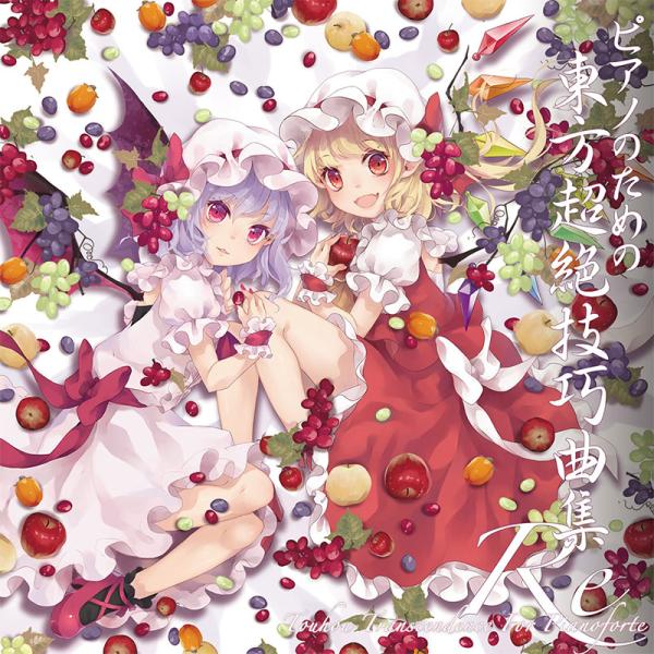 ピアノのための東方超絶技巧曲集 Re　-TAMUSIC-