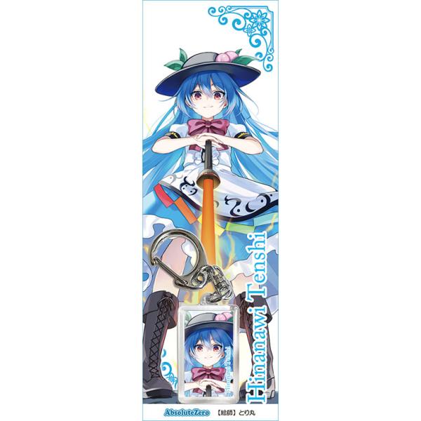 東方キーホルダー 比那名居天子8　-AbsoluteZero-