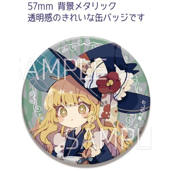 東方Project すなめりドリル キラ缶バッジ メイド魔理沙202605(煮