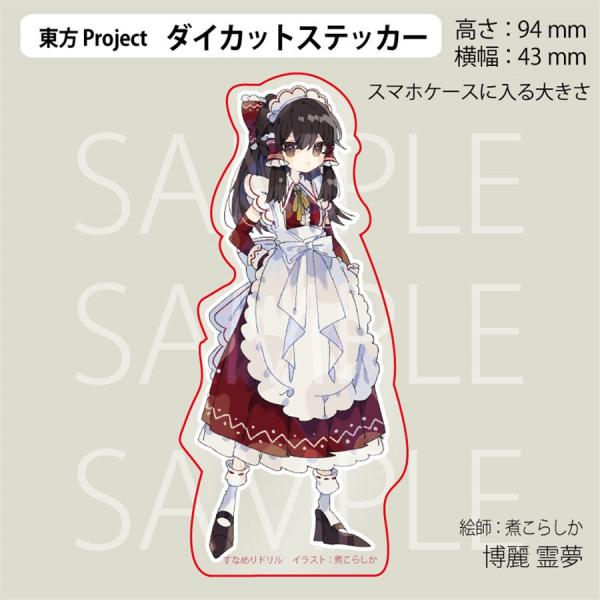 東方Project ダイカットステッカー メイド霊夢202605　-悶KID-