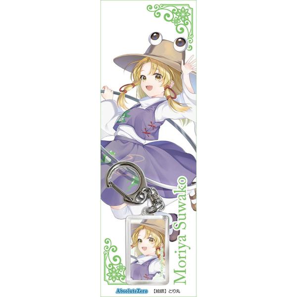 東方キーホルダー 洩矢諏訪子8　-AbsoluteZero-