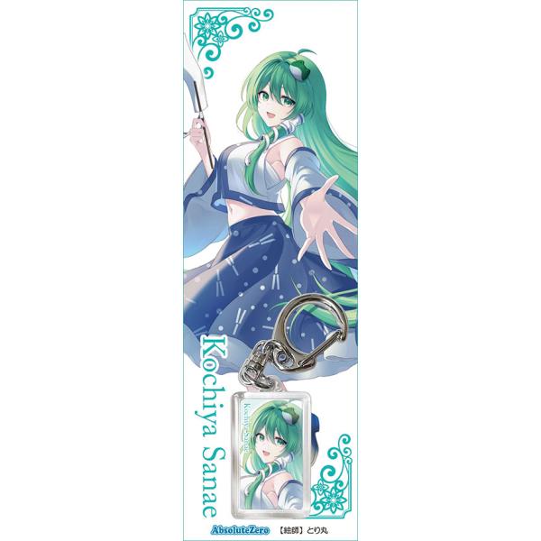 東方キーホルダー 東風谷早苗8　-AbsoluteZero-