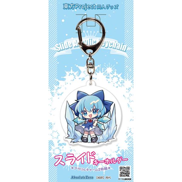 東方スライドキーホルダー チルノ　-AbsoluteZero-