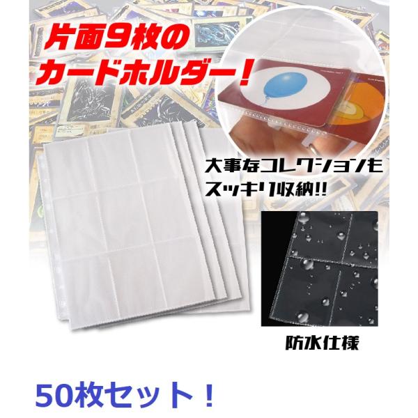 カード7×9cm用 50枚 トレーディングカード ビニールファイル grepo-yafuu-store_9poke50