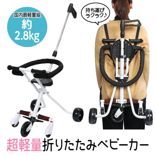 折りたたみ ベビーカー 自転車